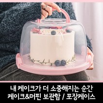 케이크&머핀 보관함 포장케이스 케이크판, 옵션4