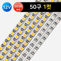 그린맥스 LED바 12V50구-5050칩 *LED바 PCB바 LED조명 고휘도, 1개, LED바 (12V 50구)-레드