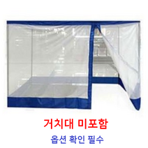 캐노피천막/접이식그늘막/캐노피/지붕/바람막이/모기장 당일발송, 4면모기장칼라랜덤3X4.5