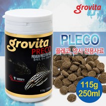 (네로앤펫) 그로비타 플레코 안시 물고기 전용 사료 115g/250ml, 플레코안시 전용사료 115g/250ml
