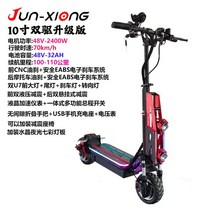 듀얼전동킥보드 60V i Junxiong 전기 스쿠터 성인 접이식 10인치 듀얼 미니, 48V, 듀얼 드라이브 유압 완충기 48v2400w의 업그