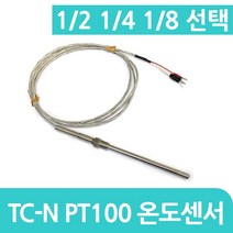 PT100 온도센서 6.4 TC-N 써머커플, 1개, 1/4 150mm