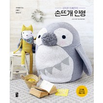 상드린 드베즈의 손뜨개 인형, 황금시간, 상드린 드베즈