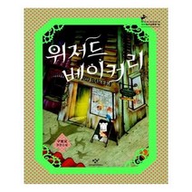 위저드 베이커리