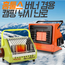 홈툴스 부탄 가스난로 캠핑난로 미니난로, 홈툴가스난로