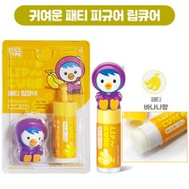 패티 립밤 / 유아 아기 어린이 립밤 립에센스 립큐어, 1개 (바나나향)