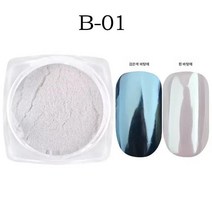 일본계 네일 액세서리 환각 오로라 인어 가루 칠색조개 가루 DIY 광치료 네일 라벤더 파우더 매직 미러 파우더, 01, 하나