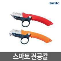 스마토 전공칼 다목적가위 NS-991 NS-993 케이블절단