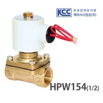 KCC정공 HPW154 2포트 솔레노이드 밸브 황동몸체, 1개