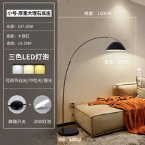 장스탠드 스탠드조명 플로어 북유럽 빈티지 무드등 감성 모던 소품, 트럼펫 36cm-대리석받침-삼색변광