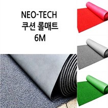 제이오마켓 네오테크 쿠션 롤매트6M/레드/건물 출입구 아파트 현관 복도 미끄럼방지 쿠션 매트