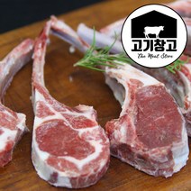 고기창고 [램스토어]양갈비(프렌치랙)270g 최고급부위 양갈비, 1팩, 270g