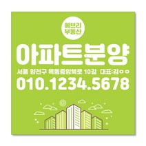 우리동네출력소 임대 현수막 스티커 공인중개사 부동산 주문제작 디자인 출력 매매 전세 월세 분양w13, 사방타공+로프12M