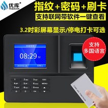 유쿠 F30 지문 출퇴근 기록기 손가락 카드 인식 네트워킹 테이프 소프트웨어 지문 차단기 출퇴근 체크, 베트남어(전원 공급 장치 옵션)