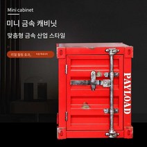 미니캐비넷 수납장 좁은 공간 베란다 인테리어 소품, B