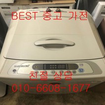중고세탁기 대우세탁기 대우일반형세탁기 대우일반형 통돌이세탁기 10KG, 중고통돌이세탁기