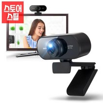 seum PC카메라 화상회의용카메라 라이브방송카메라 웹캠 노트북캠