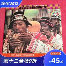 마카롱 희귀앨범 LP판 레코드 f5751 los chacos 안데스 피리