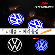 폭스바겐 무변색 도어라이트 LED램프 아테온 골프 티구안 투아렉 파사트 시로코 CC, 1번로고 - 1세트(헤라1개)