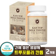 [ 건강기능식품 ] 트루포뮬러 칸톱 밀크씨슬 간에 좋은 실리마린 건조효모 아연 비타민 치커리 뿌리 흑마늘 차가버섯 함유 간 건강 해독 기능 밀크시슬 밀크씨쓸 시리마린 실리마리 추천, 2개월분, 1000mg x 60정