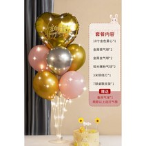 풍선 6살 5살 유아 생일파티 3살 4살 이벤트 돌상 생일상 생일 장식 어린이 아기 축하 파티, 생일 테이블 부동 R06 스타일 +