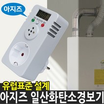아지즈 일산화탄소 경보기 A-CO-102 캠핑