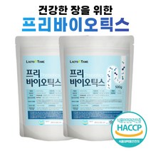 대용량 유산균 500g 프리바이오틱스 가루 분말 식약청인증 프락토올리고당 유산균추천 장건강프리바이오틱스분말, 2개
