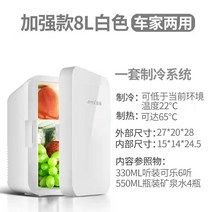 음식물냉동고 서랍식 가정용 미니 냉동고 소형 고 소형 기숙사 대여실 동 양문 1등급 에너지 절약형 정음고, 11 신상8L화이트카 듀얼