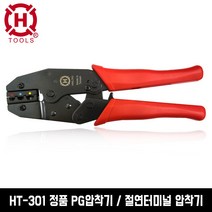 HT-301 한롱 터미널압착기 PG압착단자 절연터미널 HANLONG