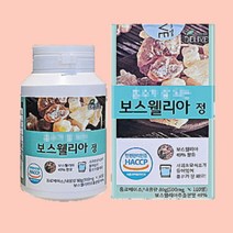 식약처인증 HACCP 사과모식초 보스웰리아 츄어블 정 보쓰웰리아 보수웬리아 중년 장년 할머니 할아버지 직장인 회사원 어머니 아버지 보스웰니아 선물 추천 추어블 타블렛 씹어먹는 녹여먹는 프리미엄 애플사이다비니거 20대 30대 40대
