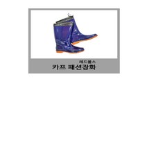 작업용 무릎 농사 고무 긴 장화 빅사이즈 농부장화 농업장화