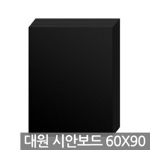 대원 시안보드 5T 60x90cm 1박스(30장) 컬러판 광고판 핏켓 피켓, 타입:F-117