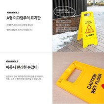 엘로우 접이식 미끄럼주의 안전 표지판 출입금지 경고안내 위험표시