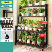철제 화분 선반 계단식 진열대 심플랙 베란다 테라스 다육이 이동식, [블랙 원목] 4단120x40x156+강화휠