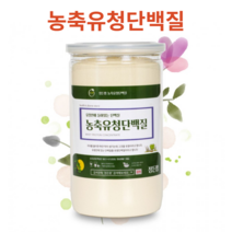 농축유청단백분말 250g 이중밀폐통 정든팜 유청단백질 다이어트 단백질 보충제 쉐이크