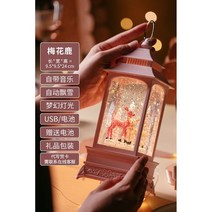 신혼 부부 오르골 생일 선물 회전 오르골 크리스탈, 작은 풍등꽃사슴(비회전)