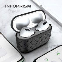 INFOPRISM 에어팟 TPU 위빙 전신보호 케이스, 에어팟 프로 레드, IA-201