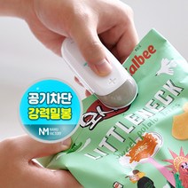 약봉지밀봉기 추천 TOP 3