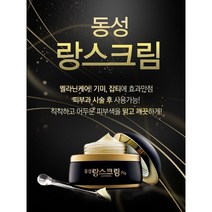 Dongsung rance cream 동성제약 랑스크림 70g 기미 잡티 미백 화이트닝 화장품, rance/he, 1box
