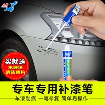 bmw붓펜 차긁힘도색오벨리아 자동차 스크래치 복원 흰색 승용차 페인트 펜, 칠펜 블랙, 1 건
