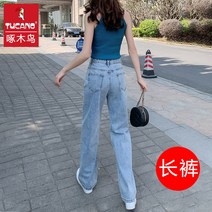 [항공배송] 딱따구리 짧은 와이드 다리 청바지 여성 여름 얇은 스트레이트 느슨한 높은 허리 드레이핑 바지