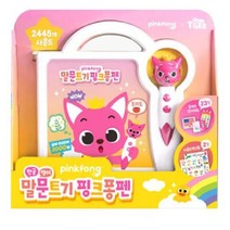 핑크퐁 말문트기 핑크퐁펜 감각발달 완구