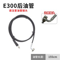 14 인치 접이식 전기 자전거 오일 브레이크 XOD 차단 디스크 어셈블리 수정된 유압, 11 Rear tubing