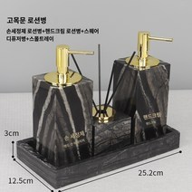 욕실디스펜서 호텔 욕실 대리석 손 소독제 프레스 병 샤워 젤 샴푸 로션 병 빈 병 리필 병 하이 엔드, 고대 나뭇결 핸드 소프   핸드 크림