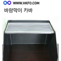 한국기계MC 정품 바람막이 진열장 보온고 편리한 접이식 붕어빵기계 붕어빵 보온고