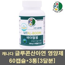 아연 남성아연 징크 글루콘산아연 알부민 영양제 임신준비 난백 호손베리 로얄젤리 인삼 분말 캡슐 면역력 캐나다 가족, 3통, 60캡슐