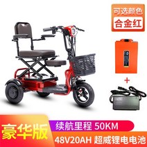 초경량 접이식전동휠체어 장애인 노인전동차이동 YY 미니 전기 세발 자동차 배터리, 6L
