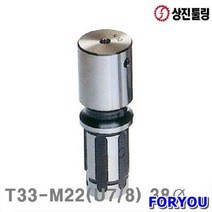 Foryou21545 상진툴링 탭콜렛 파이 1개 텝 공작 콜렛 절삭 초경 공구 기계