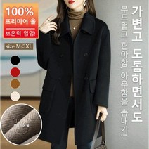 여성 캐시미어 코트 겨울코트 여성모직코트