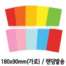 한손 칼라봉투 가로/500w.4입72394EA 엽서, 본상품선택